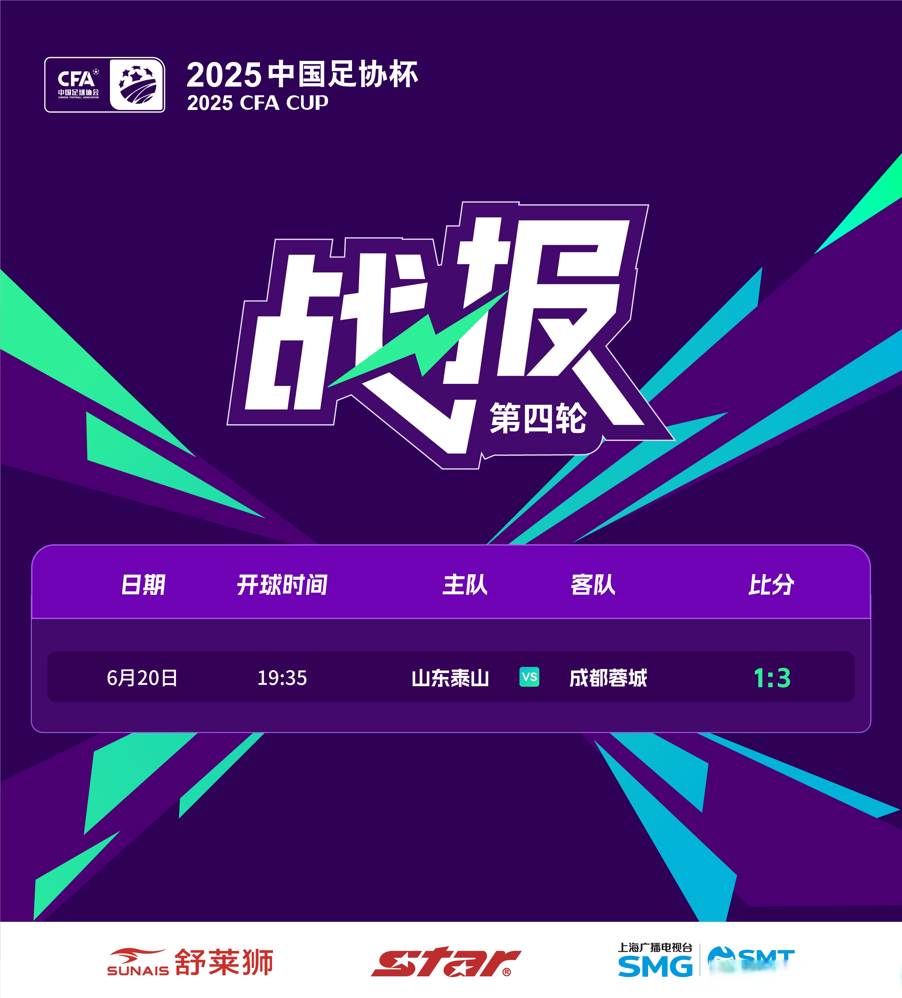 真人娱乐-今晚足总杯焦点战，皇家社会战术微调，态度坚定，数据趋势出现新变化的简单介绍